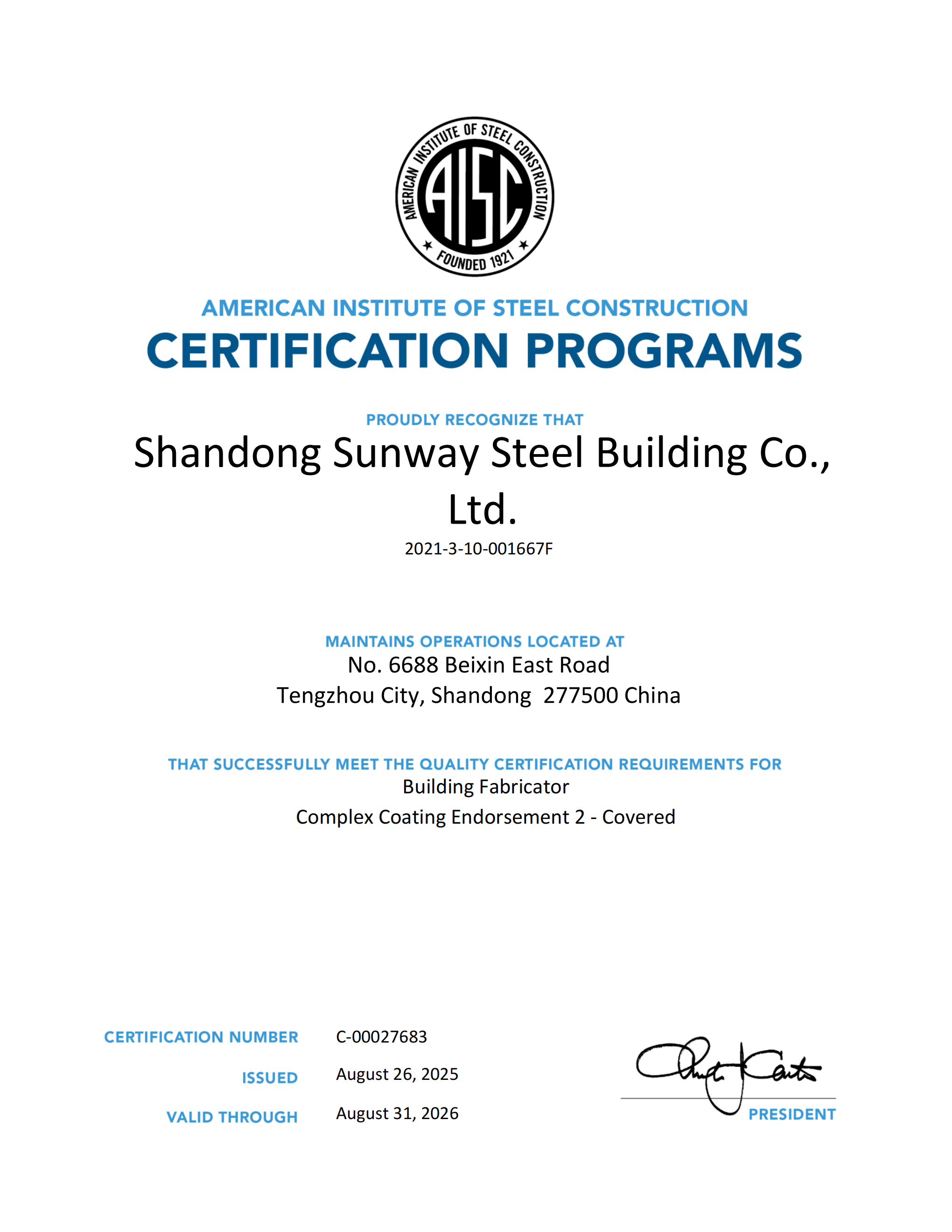 美国钢结构AISC美标加工