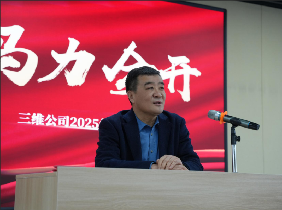 岁序常新 奋楫笃行｜三维钢构年度表彰大会圆满举行